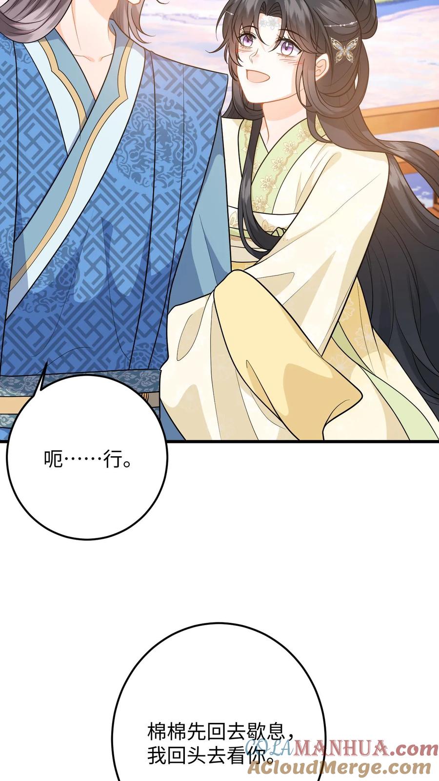快穿：反派太宠太撩人 第65话 送给夫君的礼物 第7页