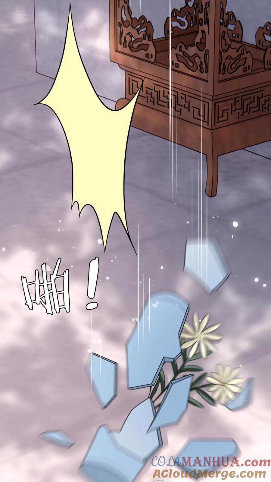 快穿：反派太宠太撩人 第65话 送给夫君的礼物 第11页