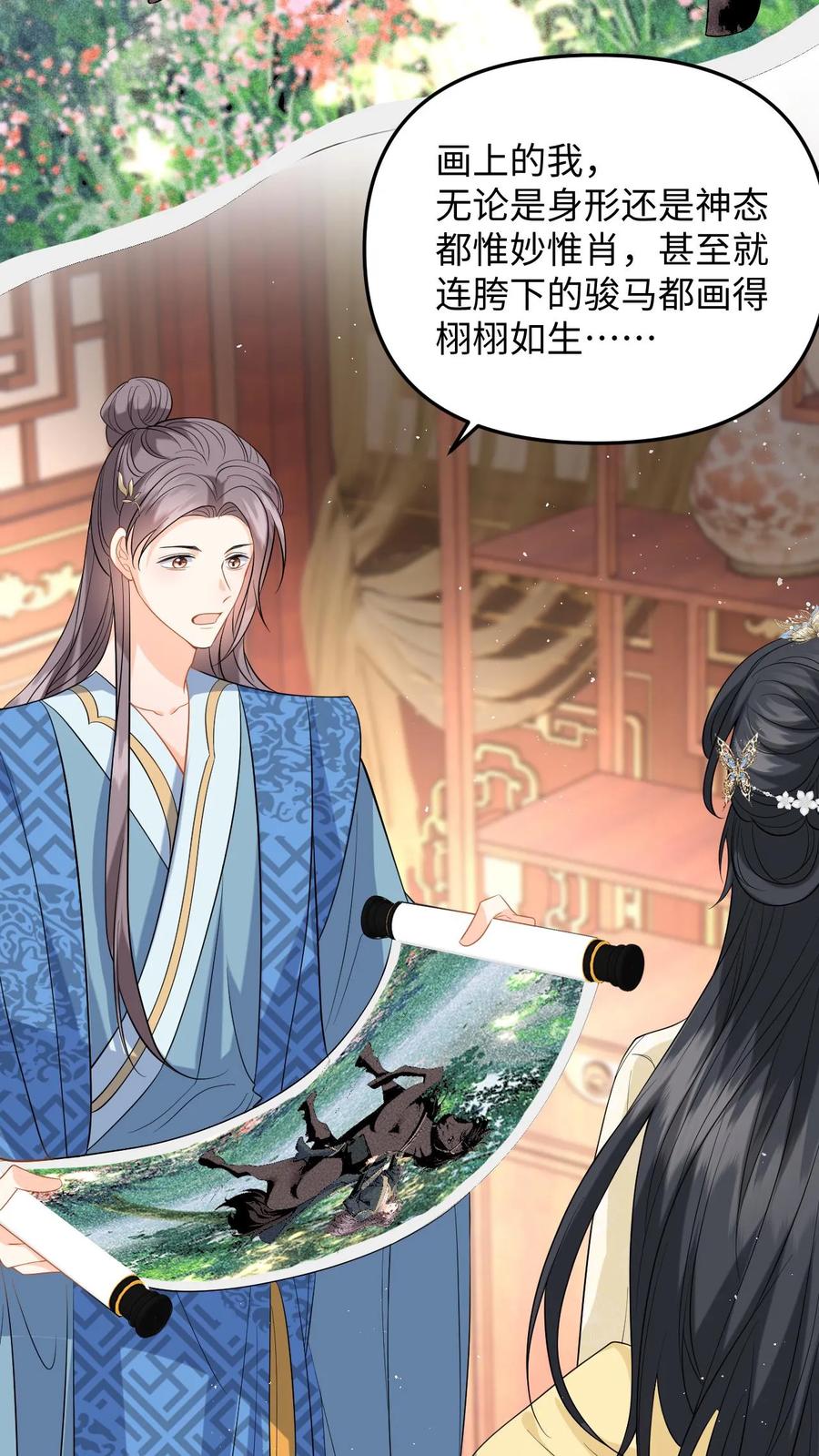 快穿：反派太宠太撩人 第65话 送给夫君的礼物 第22页