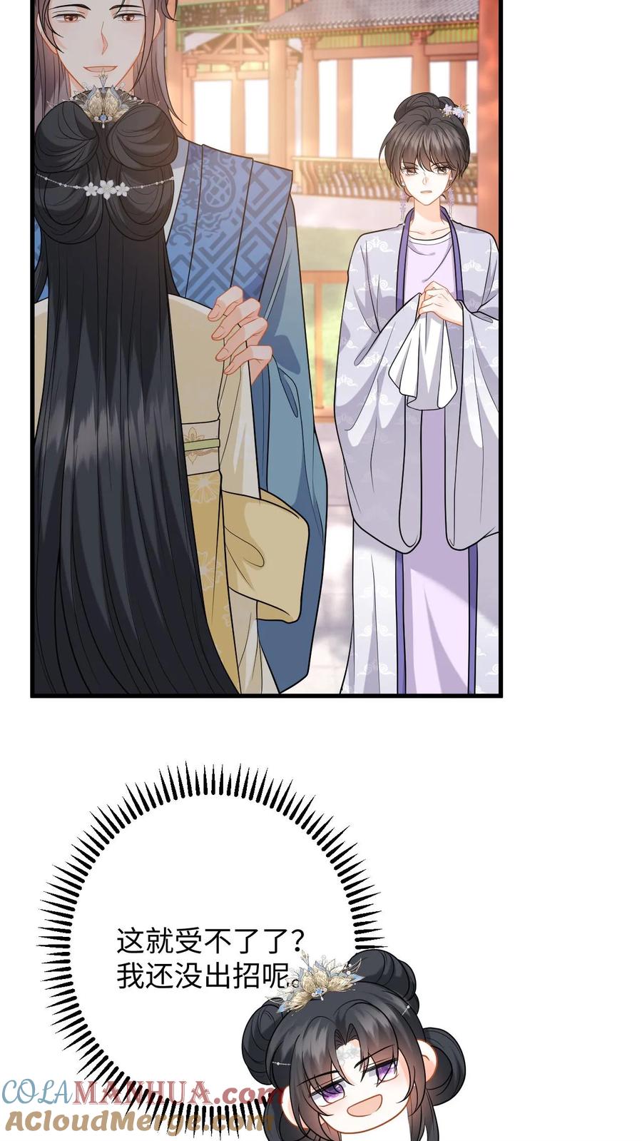 快穿：反派太宠太撩人 第65话 送给夫君的礼物 第5页
