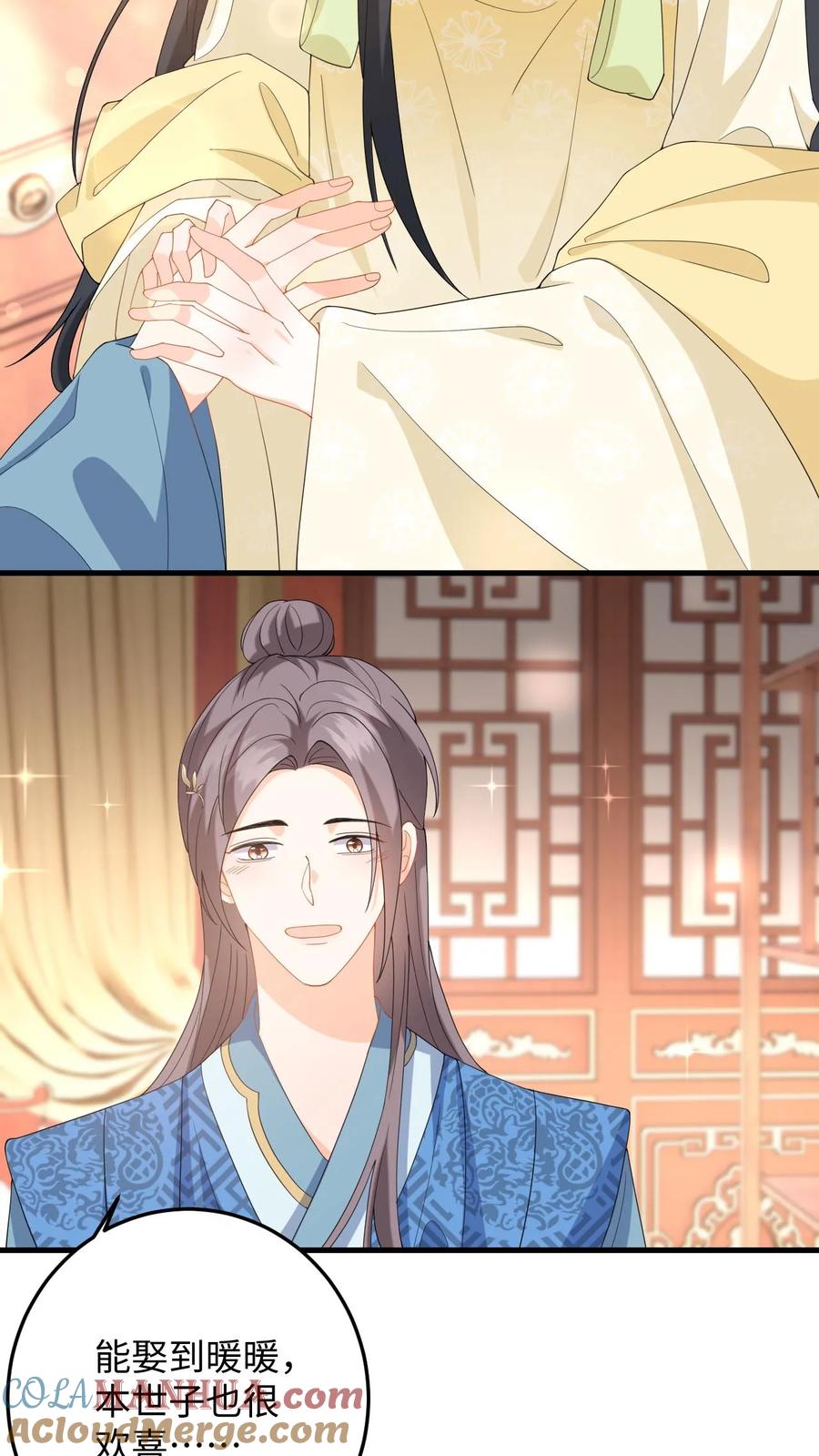 快穿：反派太宠太撩人 第65话 送给夫君的礼物 第27页