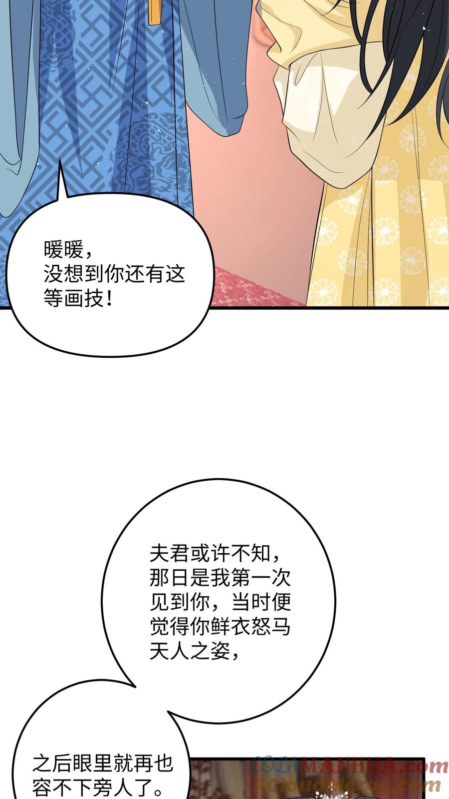 快穿：反派太宠太撩人 第65话 送给夫君的礼物 第23页
