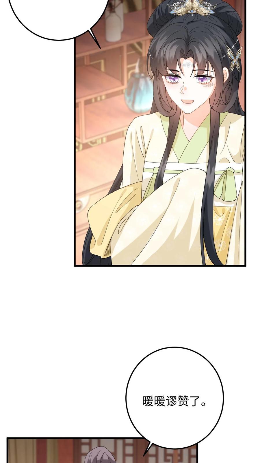 快穿：反派太宠太撩人 第65话 送给夫君的礼物 第24页