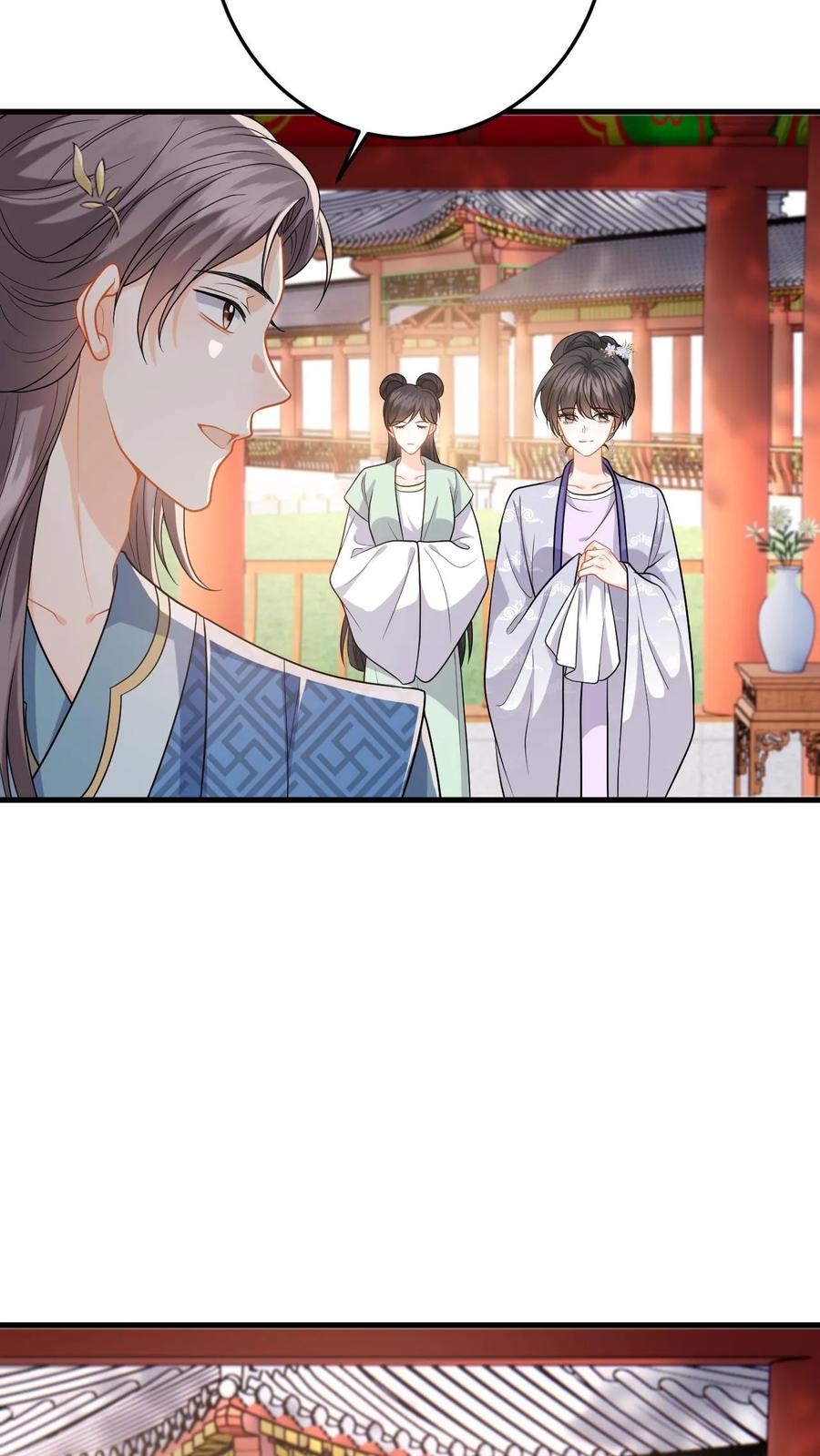 快穿：反派太宠太撩人 第65话 送给夫君的礼物 第8页
