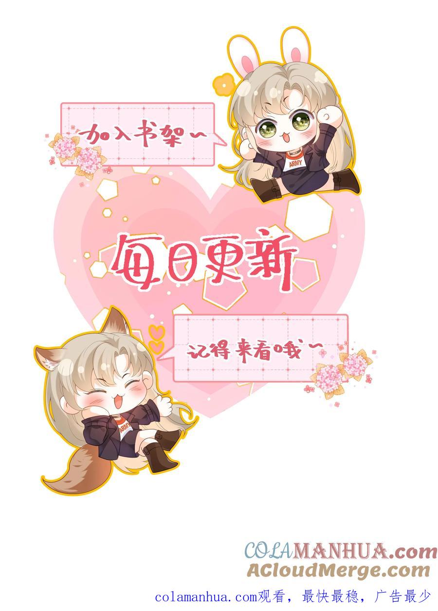 快穿：反派太宠太撩人 第66话 扮猪吃虎 第31页