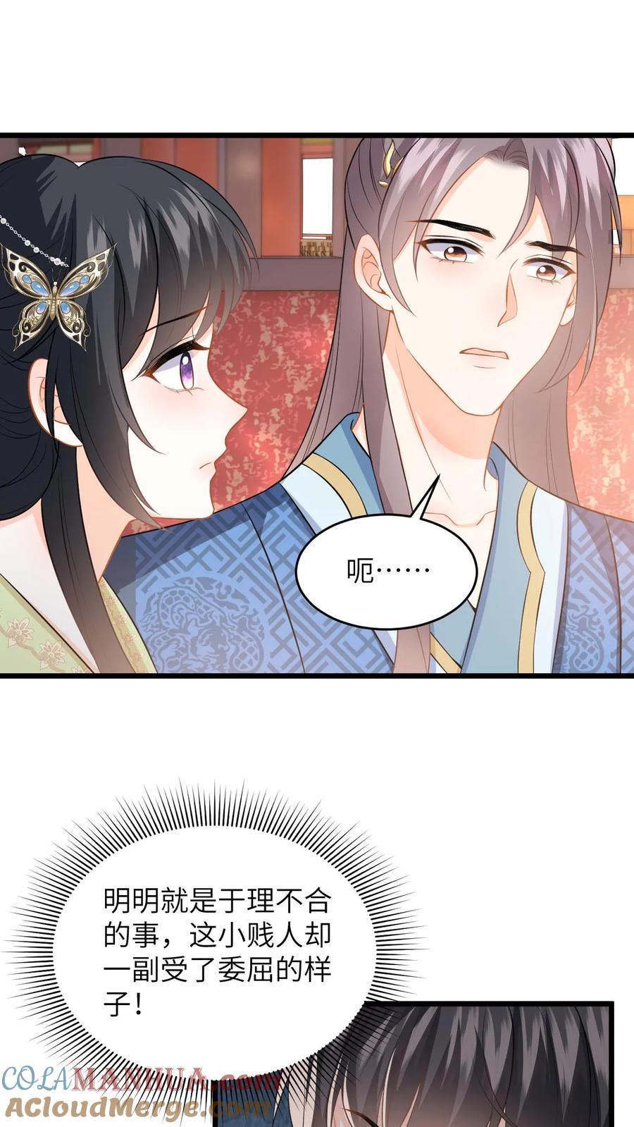 快穿：反派太宠太撩人 第67话 老夫人的人形气垫 第3页