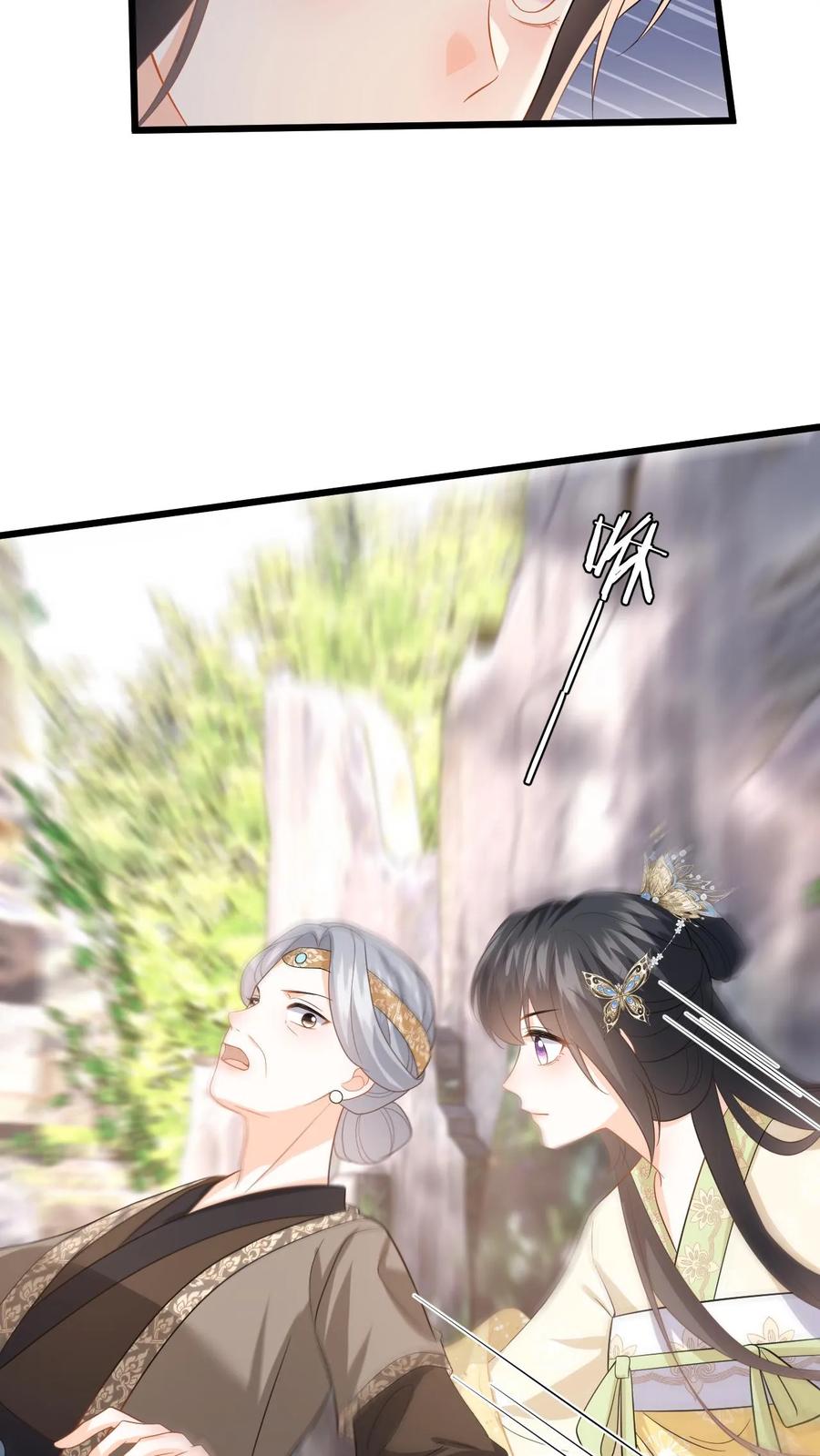快穿：反派太宠太撩人 第67话 老夫人的人形气垫 第24页