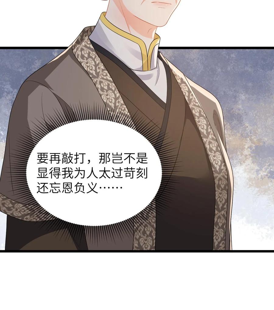 快穿：反派太宠太撩人 第67话 老夫人的人形气垫 第32页