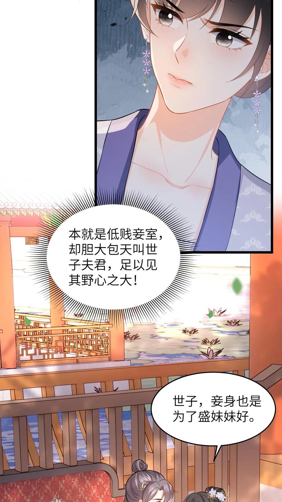 快穿：反派太宠太撩人 第67话 老夫人的人形气垫 第4页