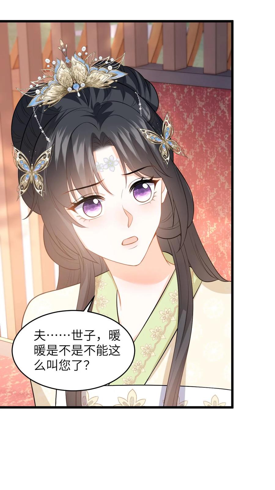 快穿：反派太宠太撩人 第67话 老夫人的人形气垫 第2页