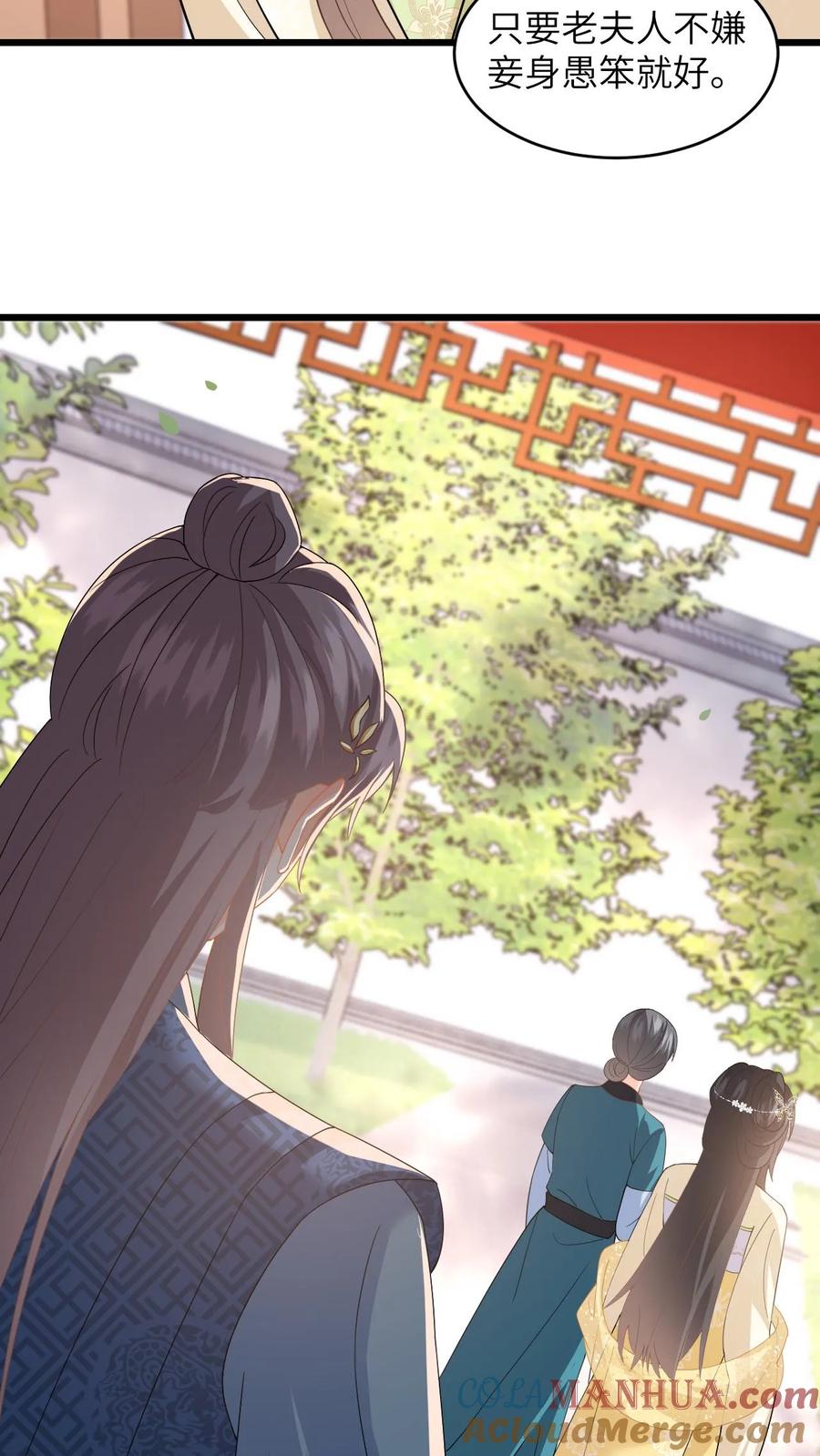 快穿：反派太宠太撩人 第67话 老夫人的人形气垫 第15页
