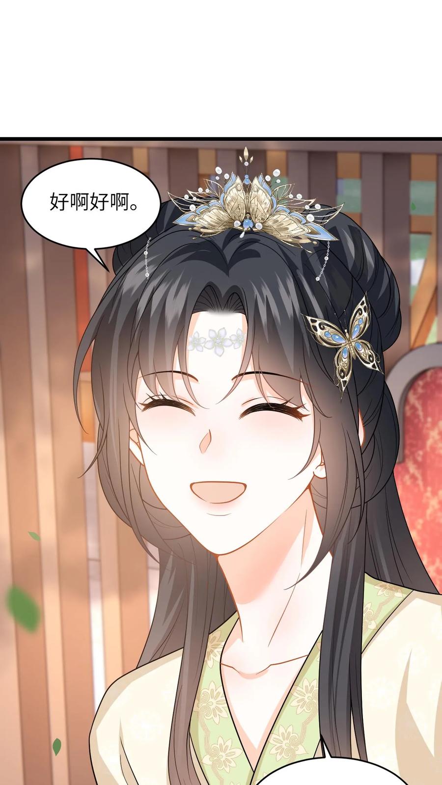 快穿：反派太宠太撩人 第67话 老夫人的人形气垫 第14页