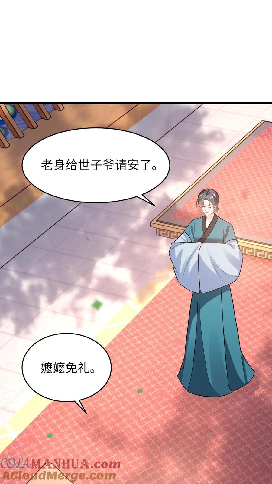 快穿：反派太宠太撩人 第67话 老夫人的人形气垫 第7页