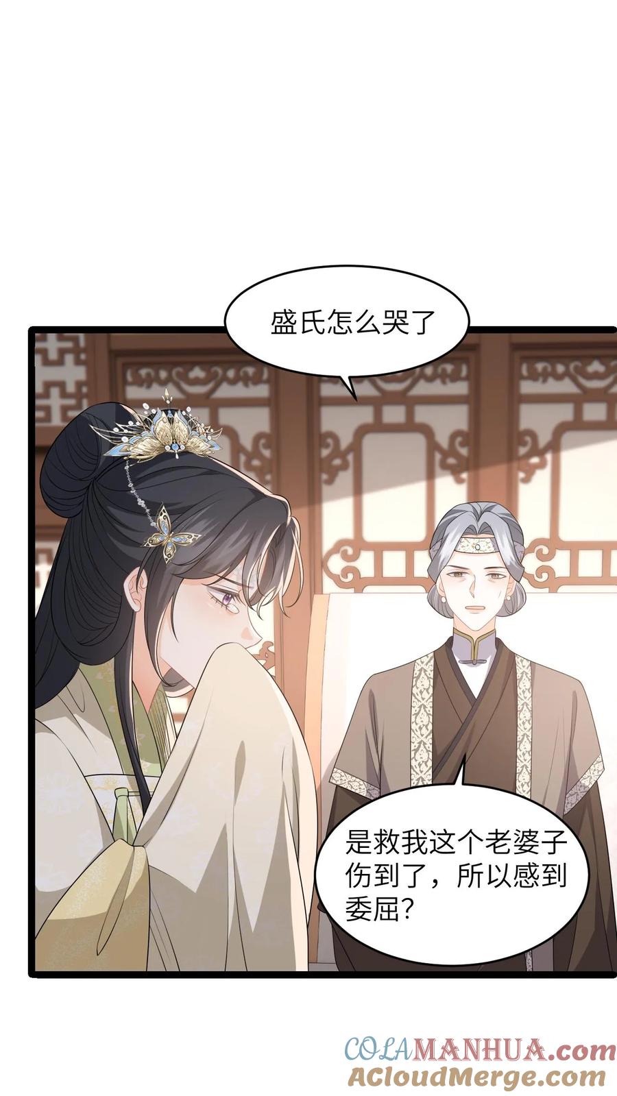 快穿：反派太宠太撩人 第68话 抄佛经，抱大腿！ 第3页