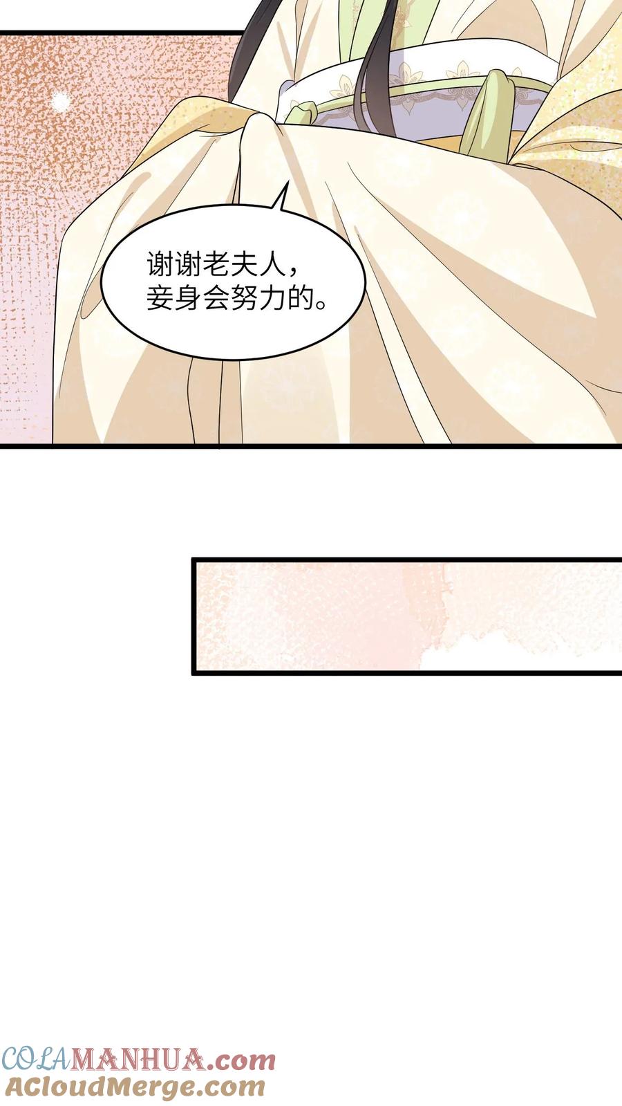 快穿：反派太宠太撩人 第68话 抄佛经，抱大腿！ 第19页