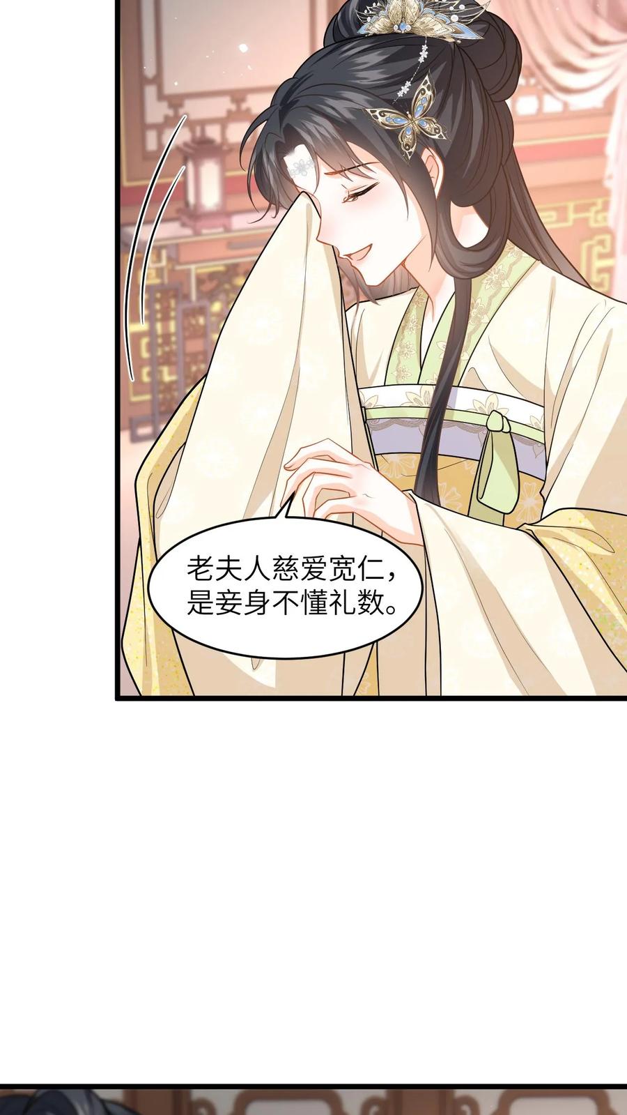 快穿：反派太宠太撩人 第68话 抄佛经，抱大腿！ 第12页