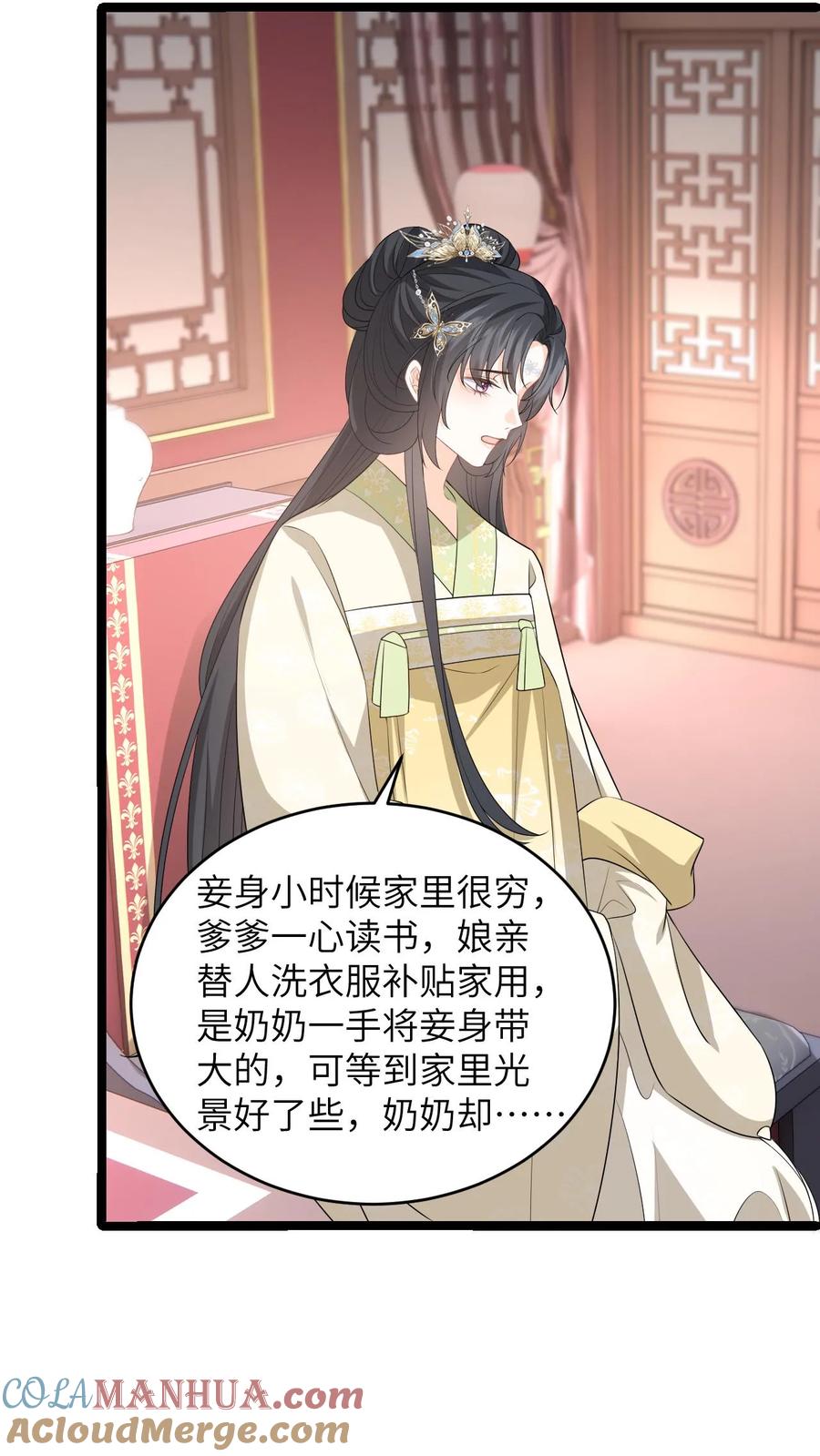 快穿：反派太宠太撩人 第68话 抄佛经，抱大腿！ 第5页