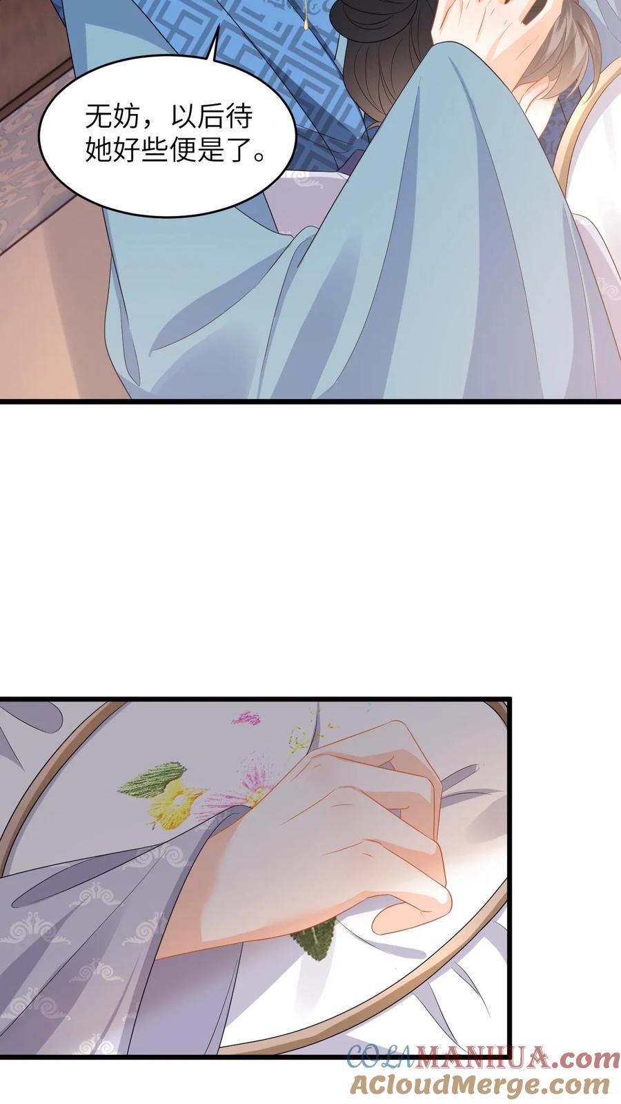 快穿：反派太宠太撩人 第68话 抄佛经，抱大腿！ 第29页