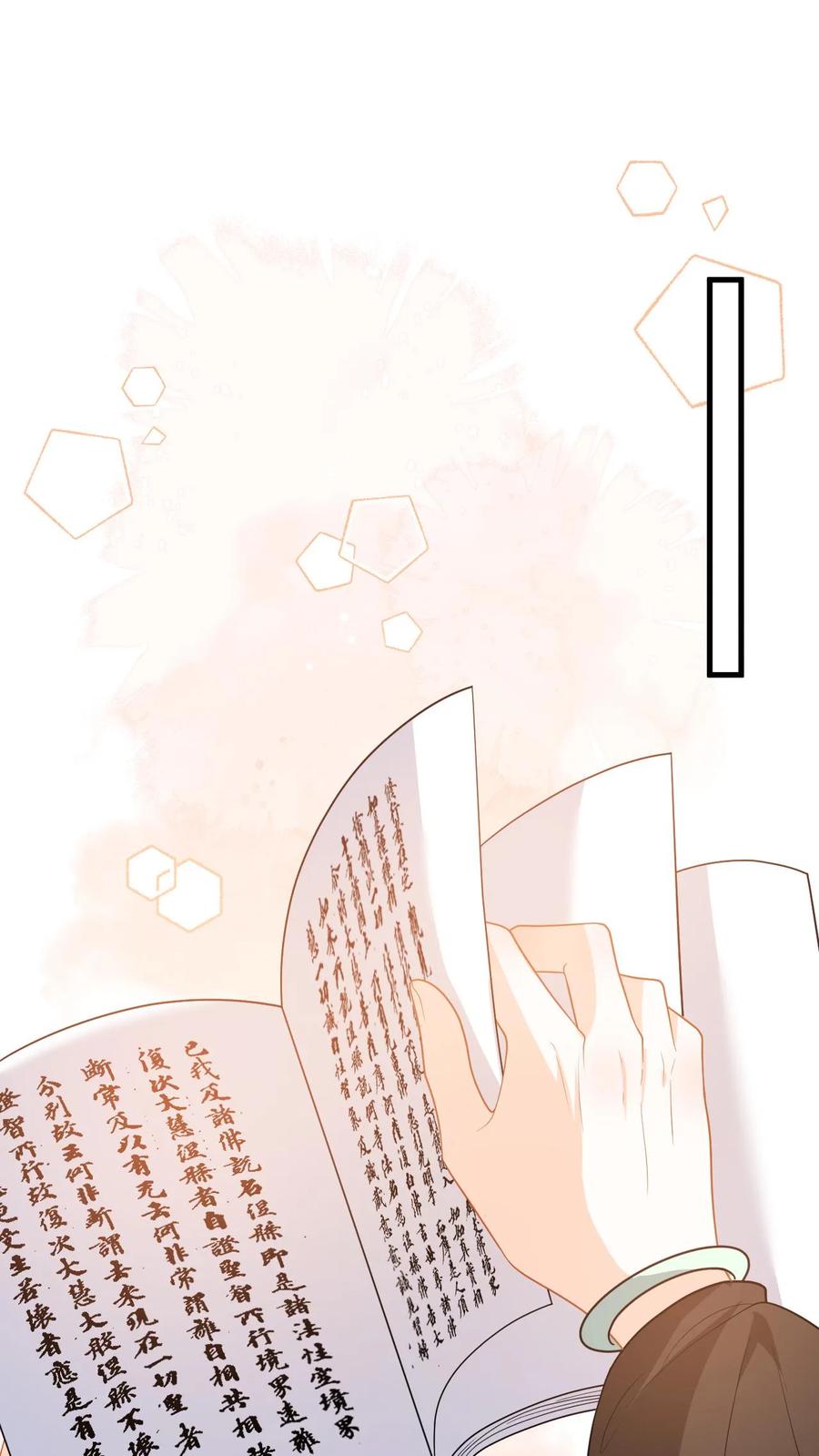 快穿：反派太宠太撩人 第69话 给公主侍疾 第2页