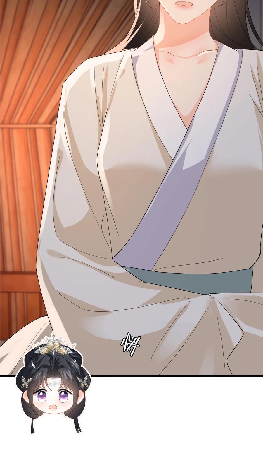 快穿：反派太宠太撩人 第69话 给公主侍疾 第32页