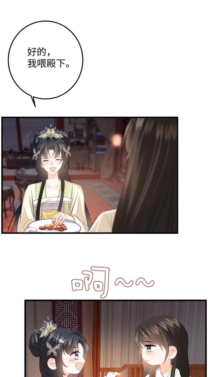 快穿：反派太宠太撩人 第70话 盛暖彻底掉马！该怎么罚你？ 第2页