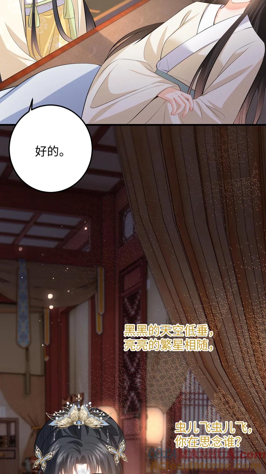快穿：反派太宠太撩人 第70话 盛暖彻底掉马！该怎么罚你？ 第9页