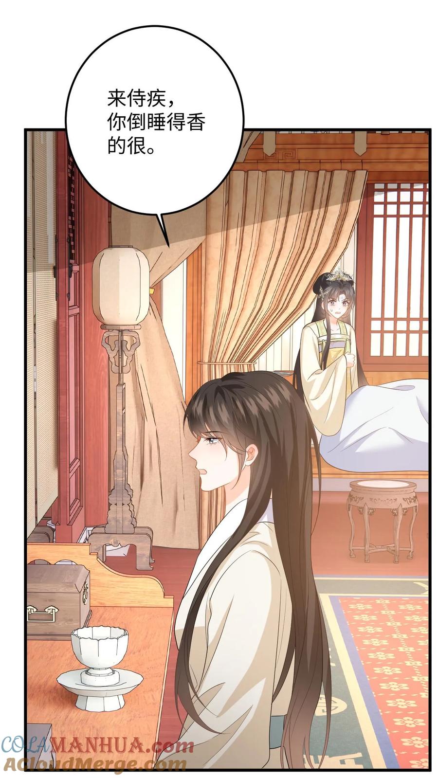 快穿：反派太宠太撩人 第70话 盛暖彻底掉马！该怎么罚你？ 第21页