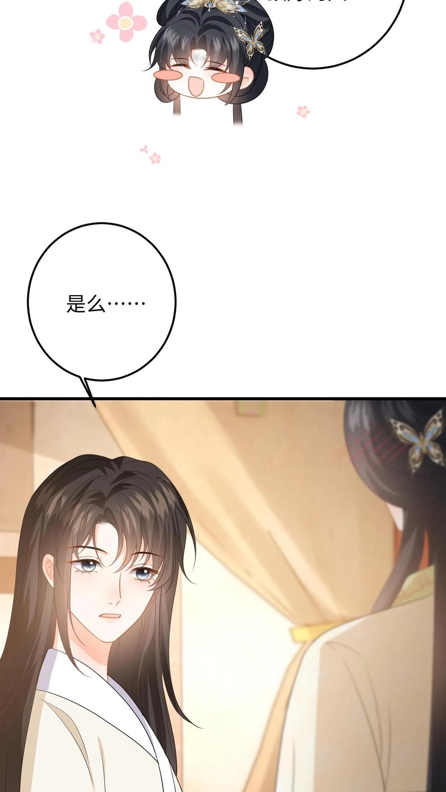快穿：反派太宠太撩人 第70话 盛暖彻底掉马！该怎么罚你？ 第26页