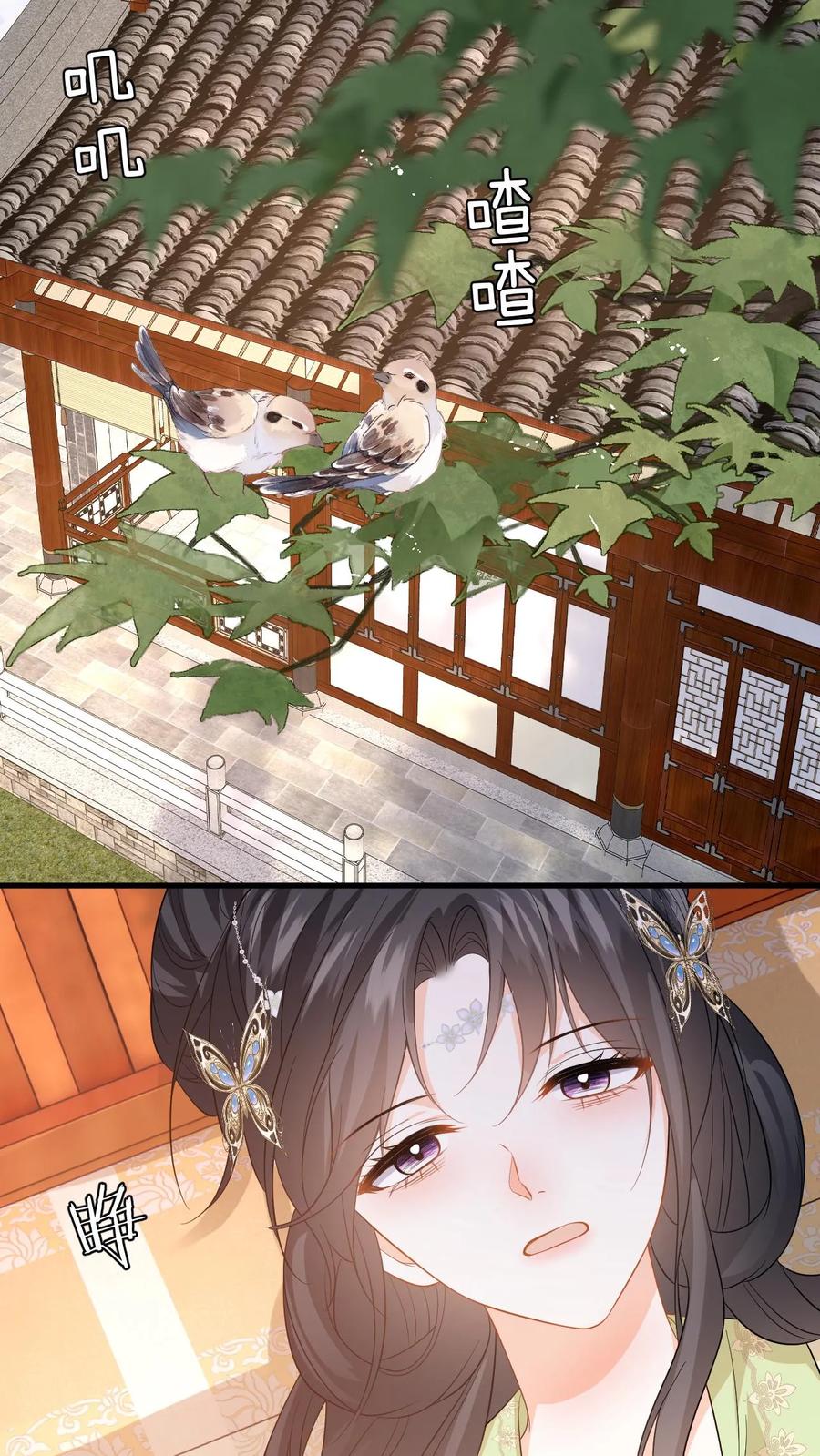快穿：反派太宠太撩人 第70话 盛暖彻底掉马！该怎么罚你？ 第18页