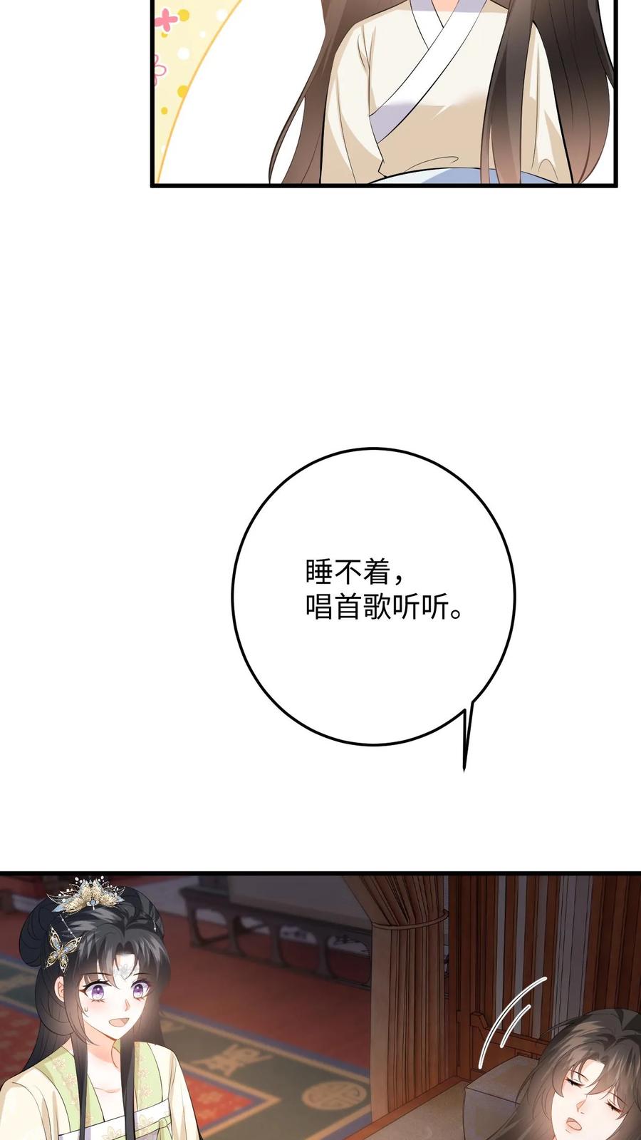 快穿：反派太宠太撩人 第70话 盛暖彻底掉马！该怎么罚你？ 第8页