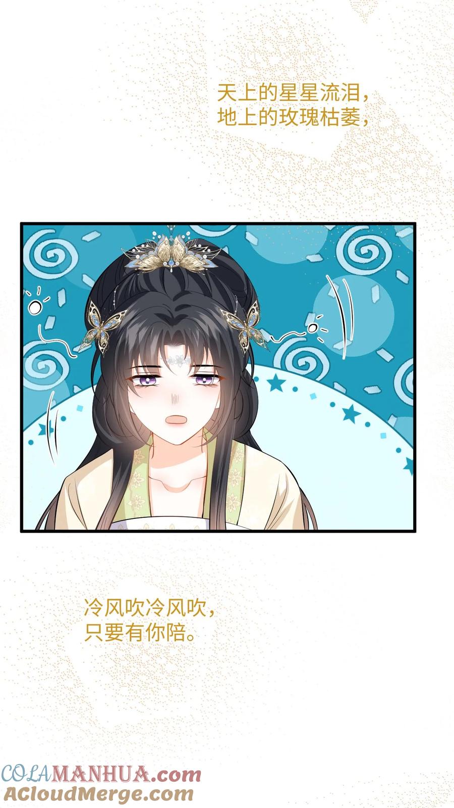 快穿：反派太宠太撩人 第70话 盛暖彻底掉马！该怎么罚你？ 第11页