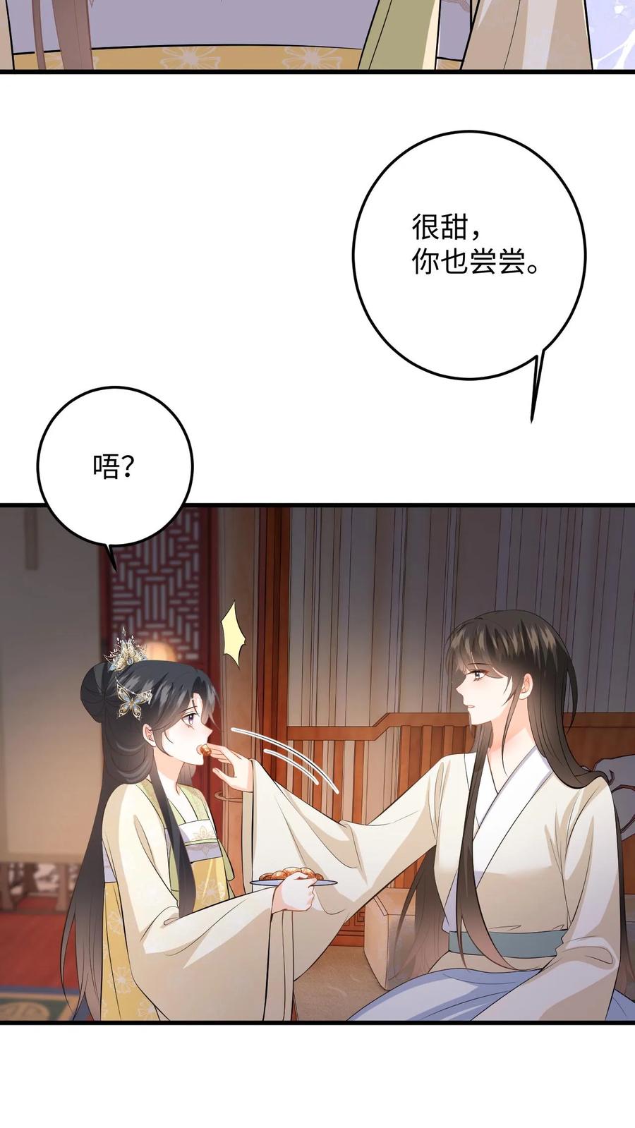 快穿：反派太宠太撩人 第70话 盛暖彻底掉马！该怎么罚你？ 第6页