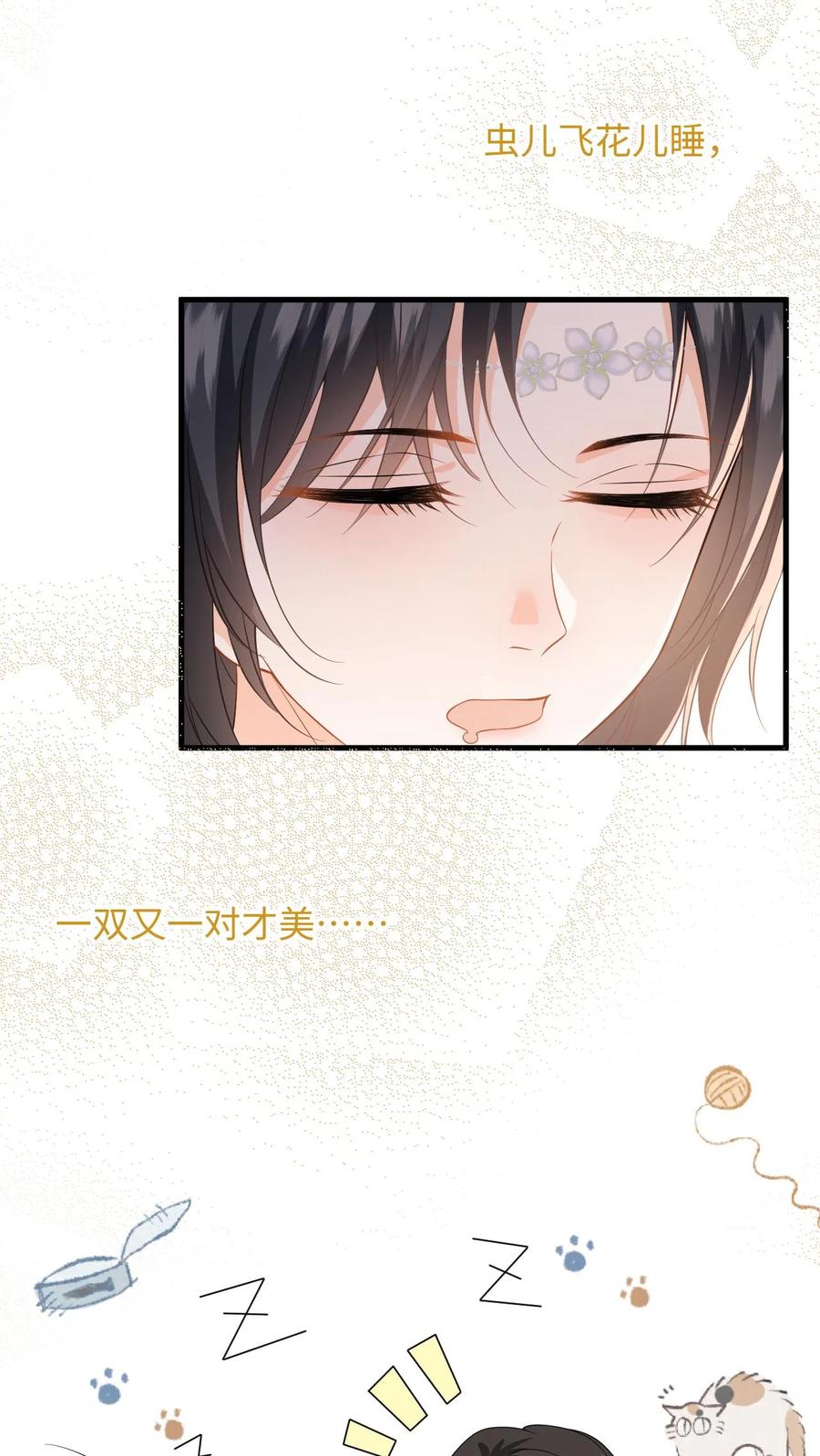 快穿：反派太宠太撩人 第70话 盛暖彻底掉马！该怎么罚你？ 第12页