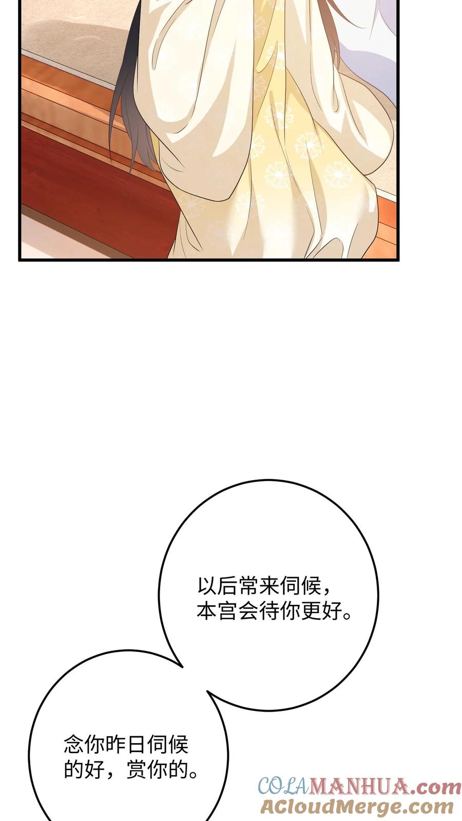 快穿：反派太宠太撩人 第70话 盛暖彻底掉马！该怎么罚你？ 第23页