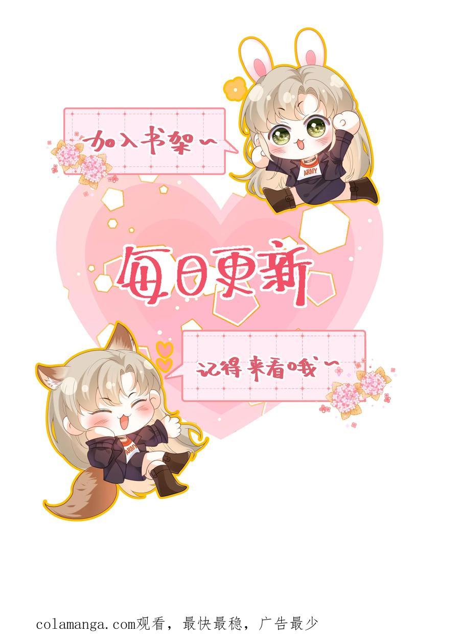 快穿：反派太宠太撩人 第70话 盛暖彻底掉马！该怎么罚你？ 第28页