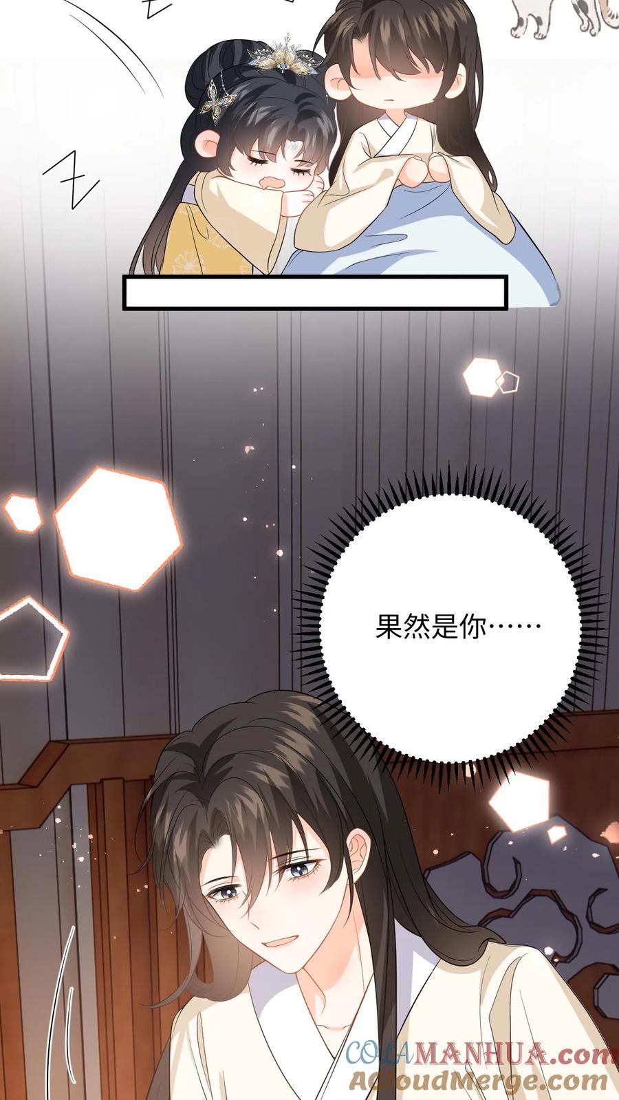 快穿：反派太宠太撩人 第70话 盛暖彻底掉马！该怎么罚你？ 第13页