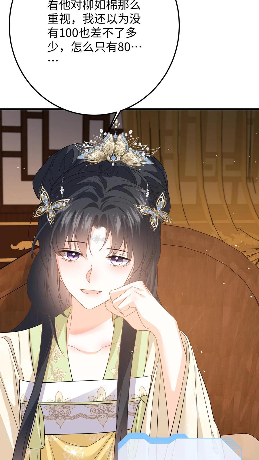 快穿：反派太宠太撩人 第71话 白猫突袭，二妃险落水！ 第22页