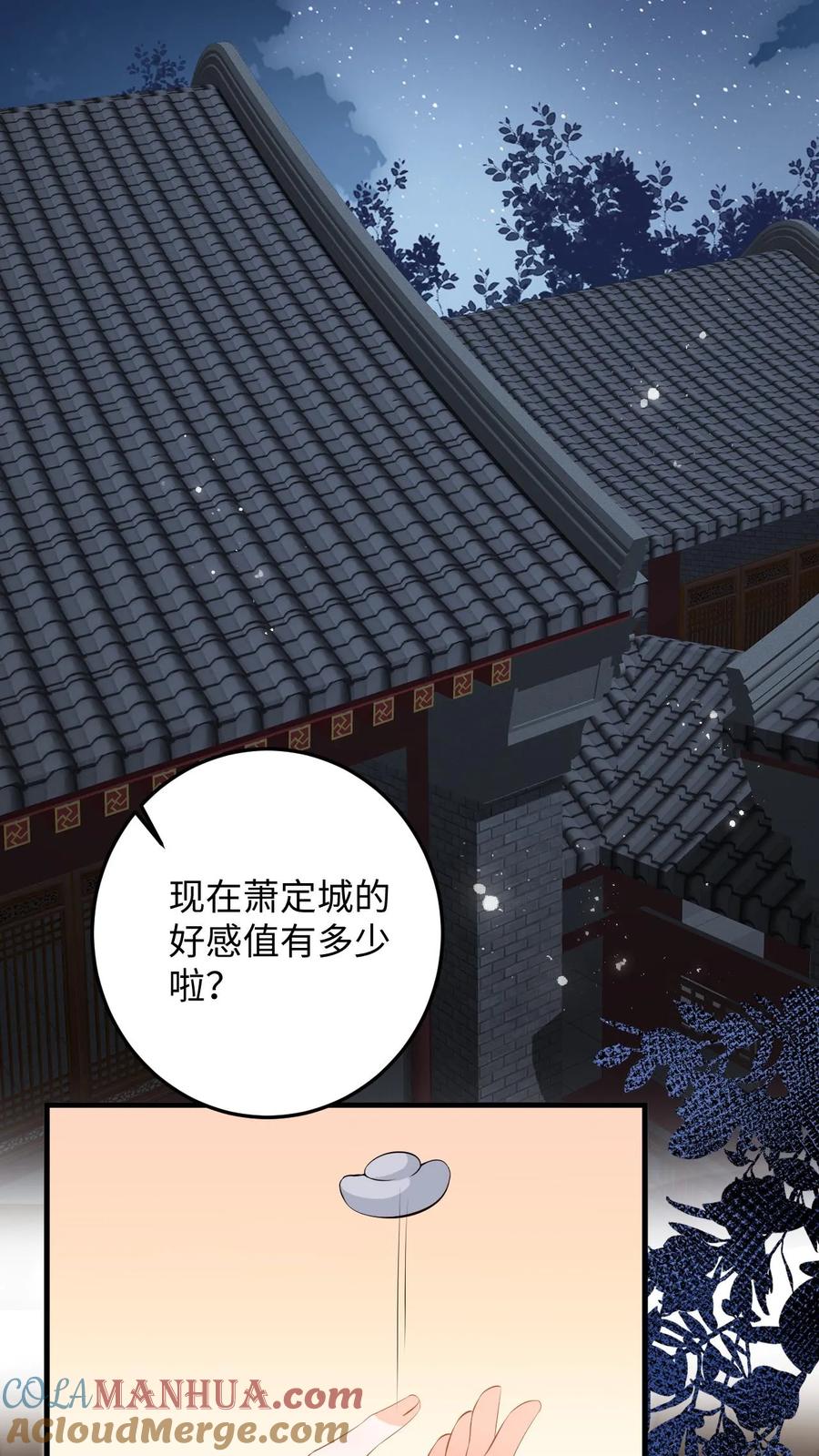 快穿：反派太宠太撩人 第71话 白猫突袭，二妃险落水！ 第19页