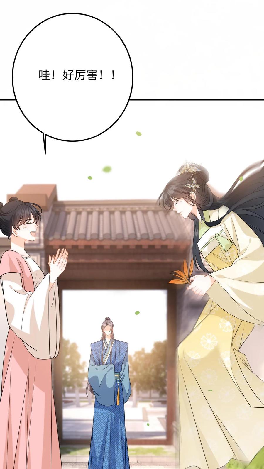 快穿：反派太宠太撩人 第71话 白猫突袭，二妃险落水！ 第8页