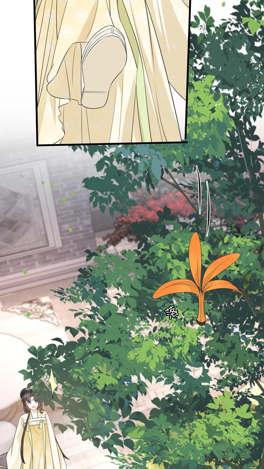 快穿：反派太宠太撩人 第71话 白猫突袭，二妃险落水！ 第4页