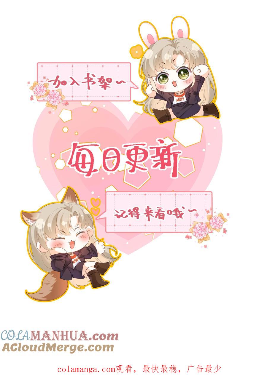 快穿：反派太宠太撩人 第71话 白猫突袭，二妃险落水！ 第31页