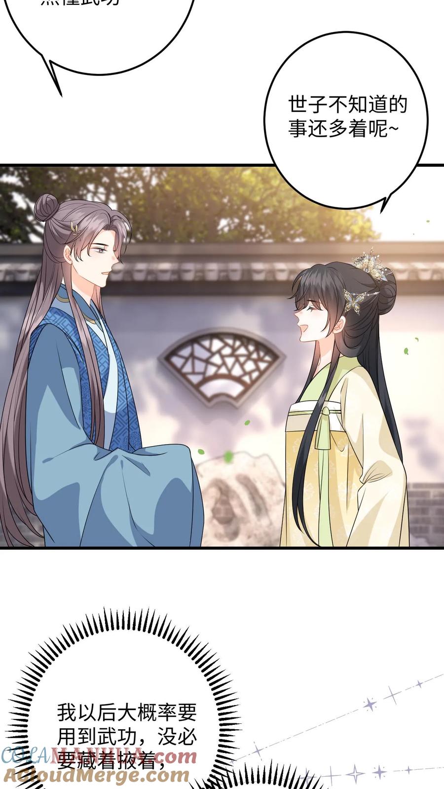 快穿：反派太宠太撩人 第71话 白猫突袭，二妃险落水！ 第11页