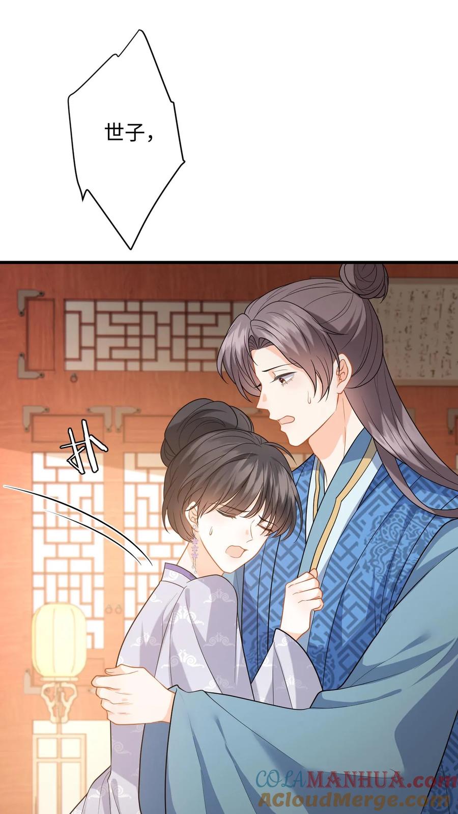 快穿：反派太宠太撩人 第72话 严查白猫来历！ 第27页