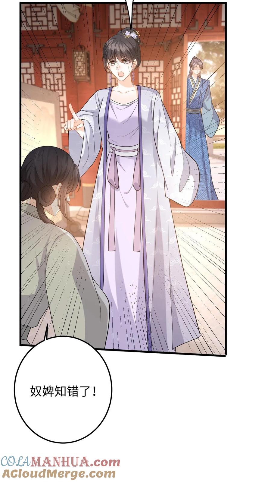快穿：反派太宠太撩人 第72话 严查白猫来历！ 第25页