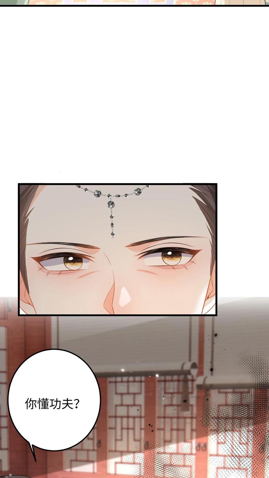 快穿：反派太宠太撩人 第72话 严查白猫来历！ 第18页