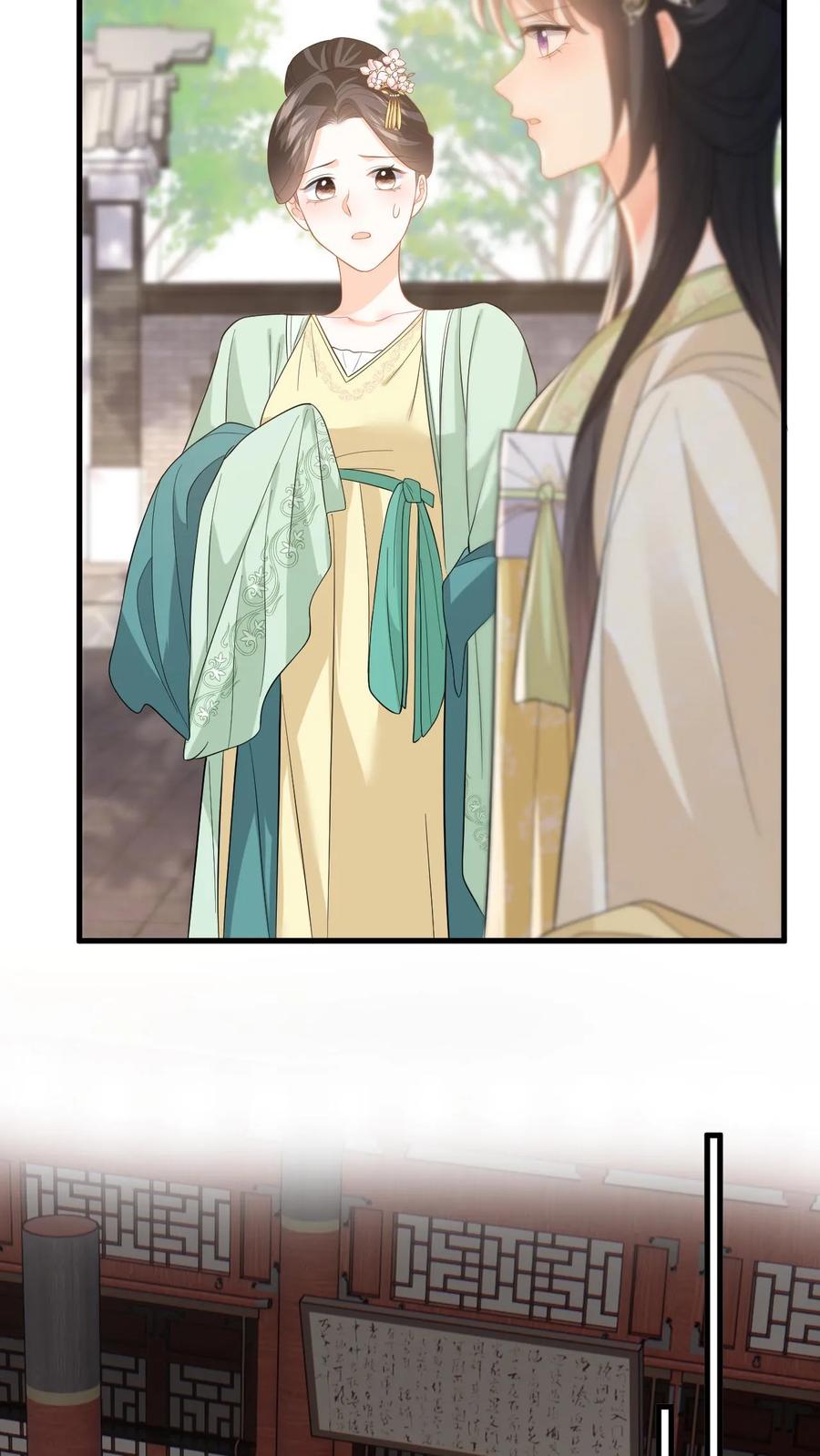 快穿：反派太宠太撩人 第72话 严查白猫来历！ 第8页