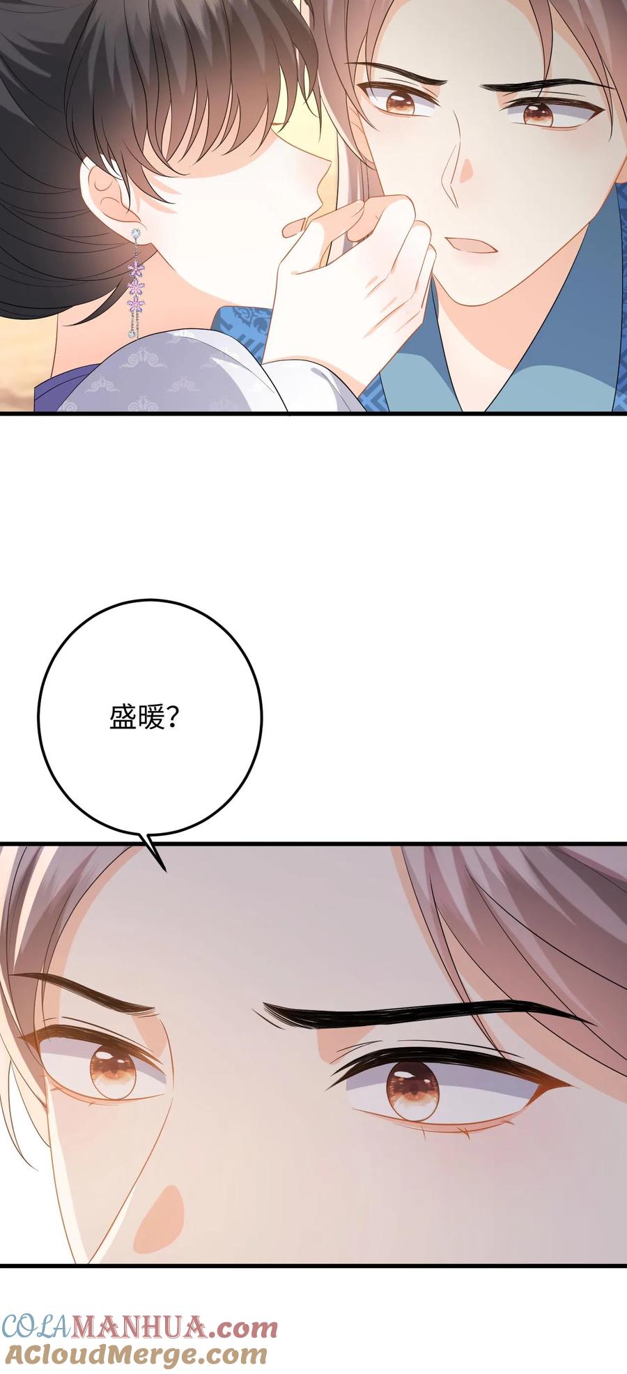 快穿：反派太宠太撩人 第72话 严查白猫来历！ 第33页