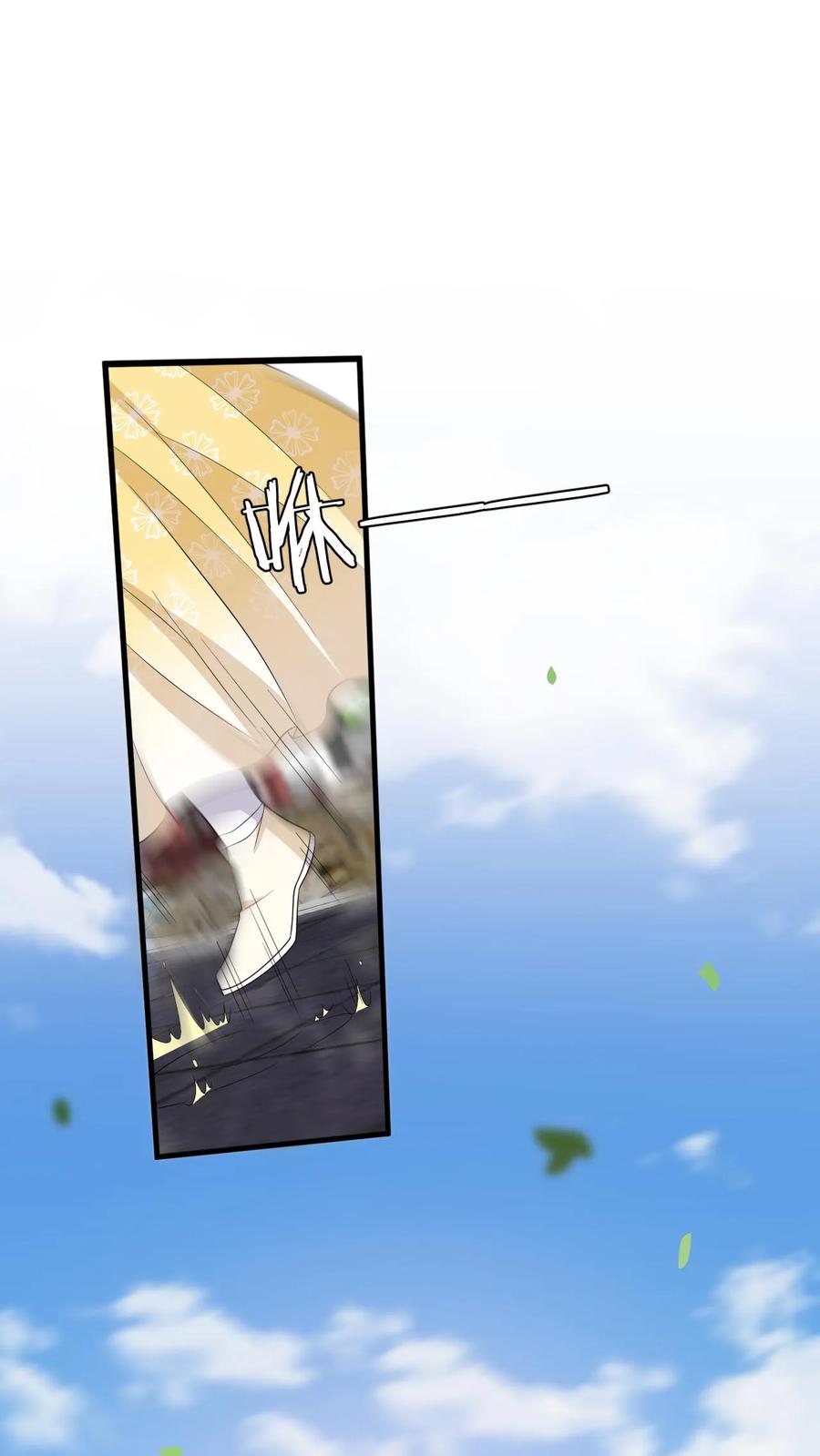 快穿：反派太宠太撩人 第72话 严查白猫来历！ 第2页