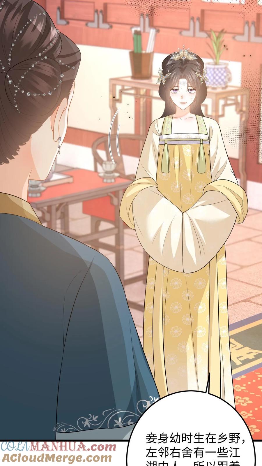 快穿：反派太宠太撩人 第72话 严查白猫来历！ 第19页