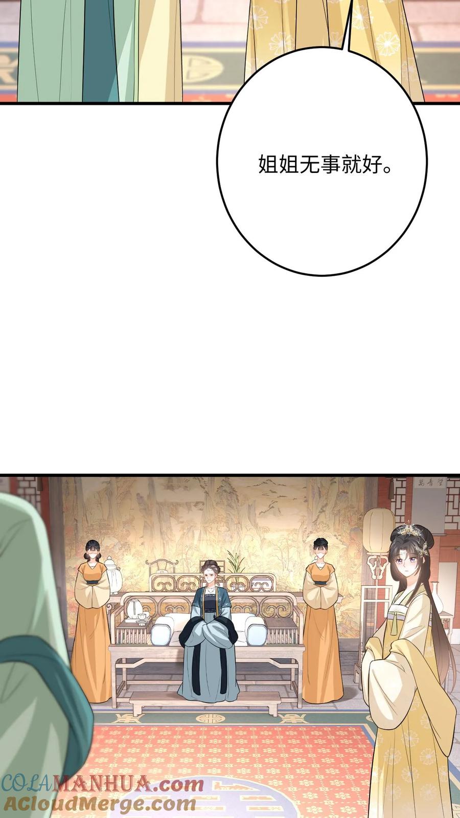 快穿：反派太宠太撩人 第72话 严查白猫来历！ 第17页